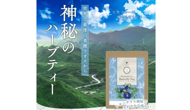 �����̓V�R�u���[�I�I�_��̃n�[�u�e�B�[�y�o�^�t���C�s�[�e�B�[�z���T�C�g